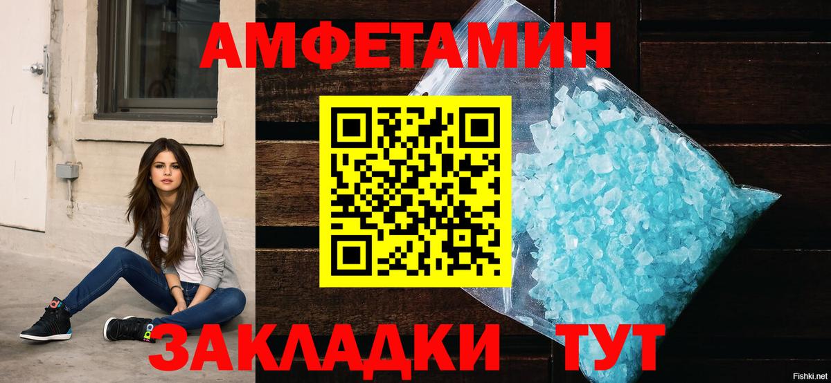 Amphetamine  Вход с VPN  Армавир  Amphetamine Premium 