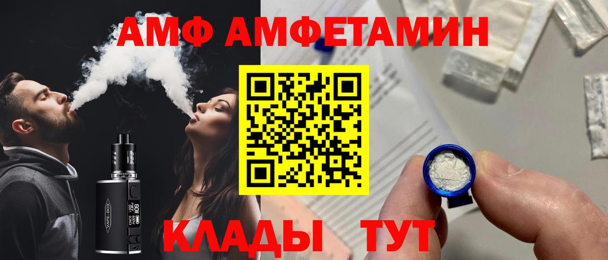 Amphetamine 98% Армавир