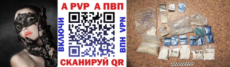 Альфа ПВП VHQ  наркотики  Армавир 