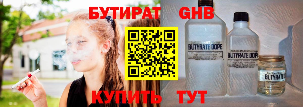Армавир  Бутират  Вход с VPN  Бутират вода 