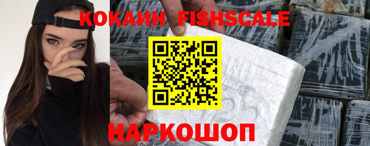 Кокаин 99%  Кокаин  Вход с VPN  Армавир  COCAIN VHQ 