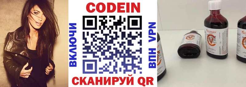 Кодеин Purple Drank  цены   kraken ONION  Армавир 