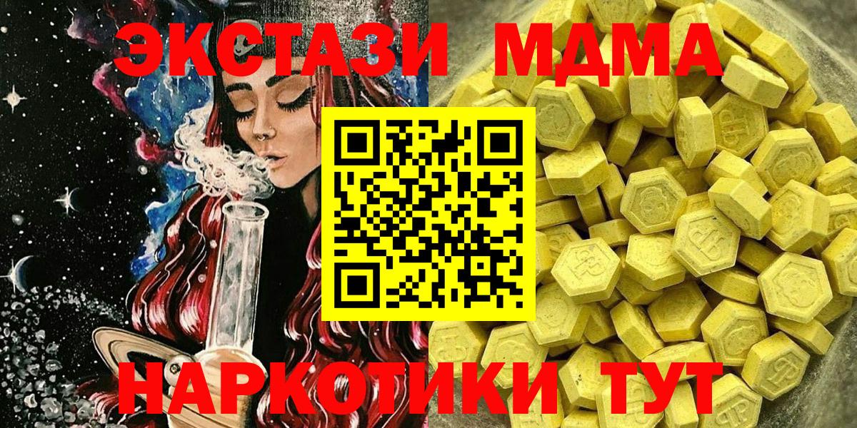 ЭКСТАЗИ таблы  Вход с VPN  Армавир 