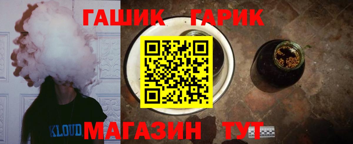 ГАШ гарик  Вход с VPN  Гашиш 40% ТГК  Армавир 
