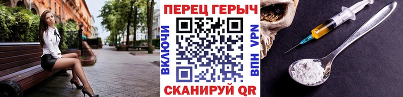 Героин герыч  Армавир 