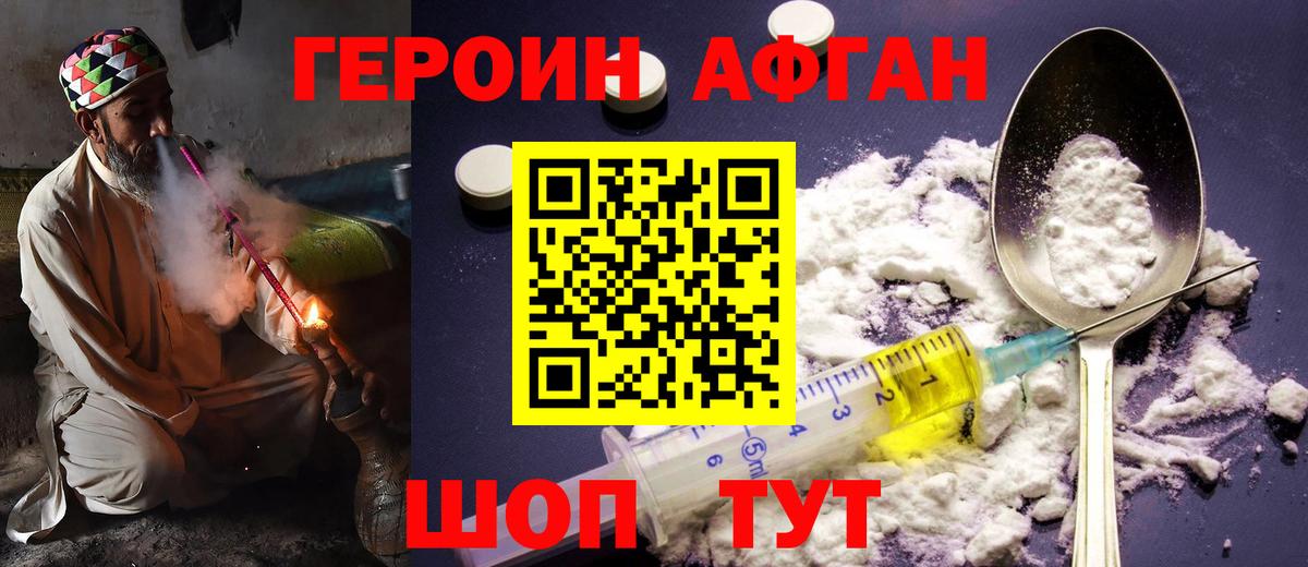 Армавир  ГЕРОИН хмурый  Вход с VPN 