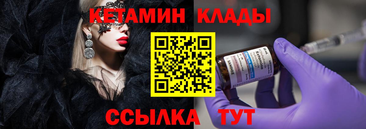 Армавир  Кетамин ketamine  Вход с VPN  КЕТАМИН ketamine 