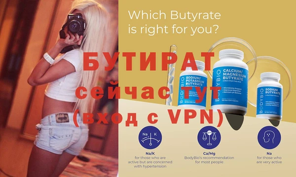 бутират Нея