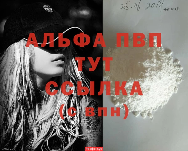 альфа пвп VHQ Нефтекумск