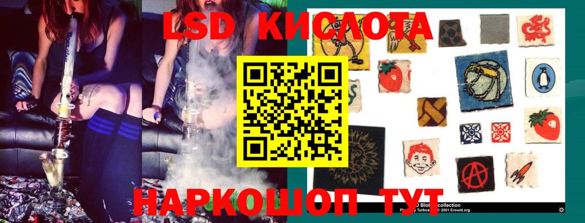 blacksprut ТОР  LSD-25 экстази  Вход с VPN  Лсд 25 экстази ecstasy  Армавир 