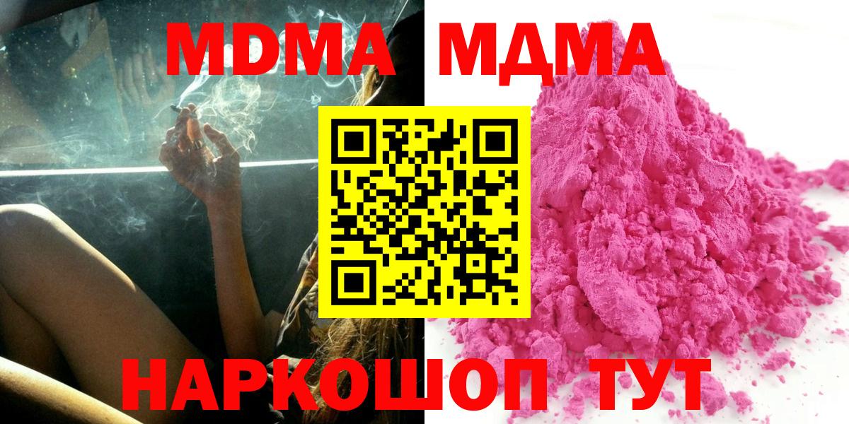 МДМА VHQ  Вход с VPN  Армавир  MDMA VHQ 
