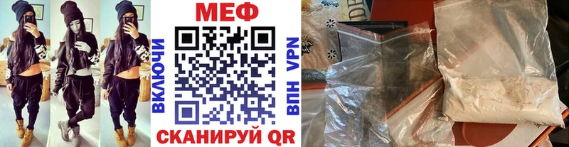МЯУ-МЯУ мука Армавир