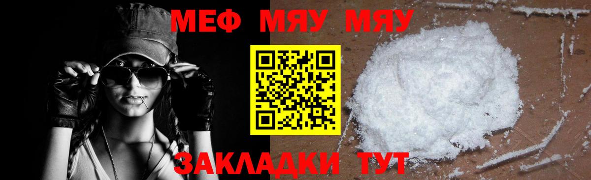 Меф кристаллы  COCAIN  МЕТ  A-PVP СОЛЬ   Армавир  Вход с VPN  Гашиш 