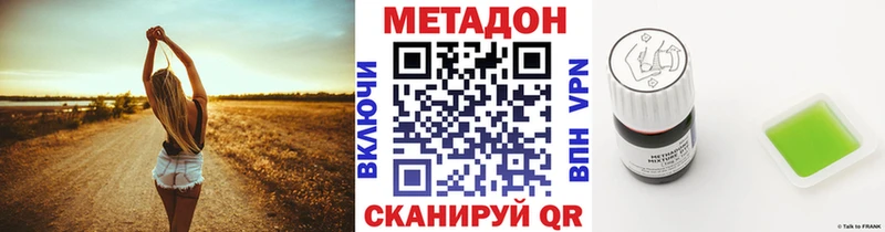 Метадон белоснежный  Армавир 