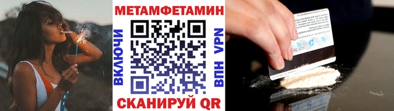 МЕТАМФЕТАМИН пудра  Армавир 