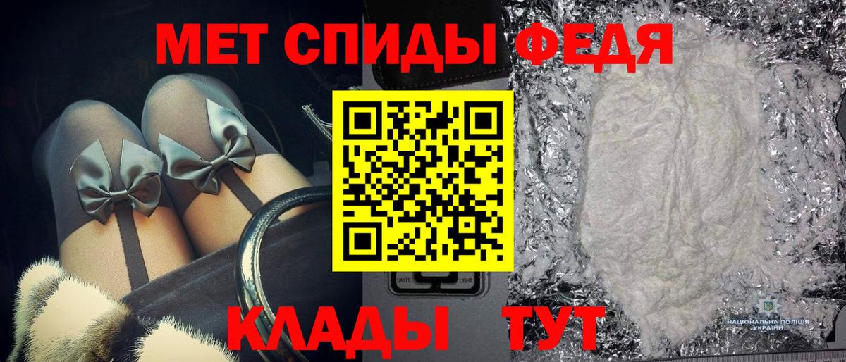 Армавир  Первитин винт  Метамфетамин  Вход с VPN 