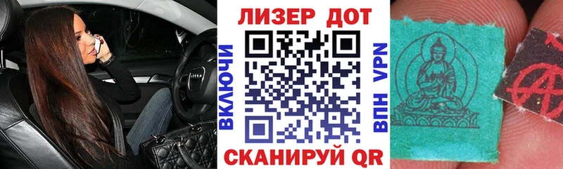 Наркотические марки 1,8мг Армавир