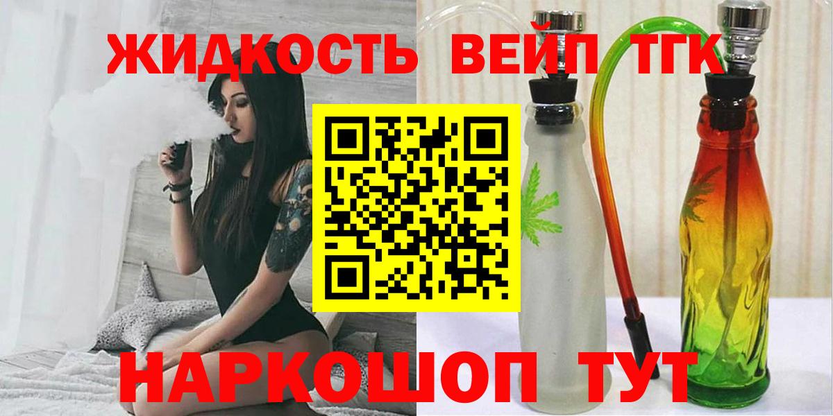 Дистиллят ТГК THC oil  Дистиллят ТГК жижа  Армавир  Вход с VPN 